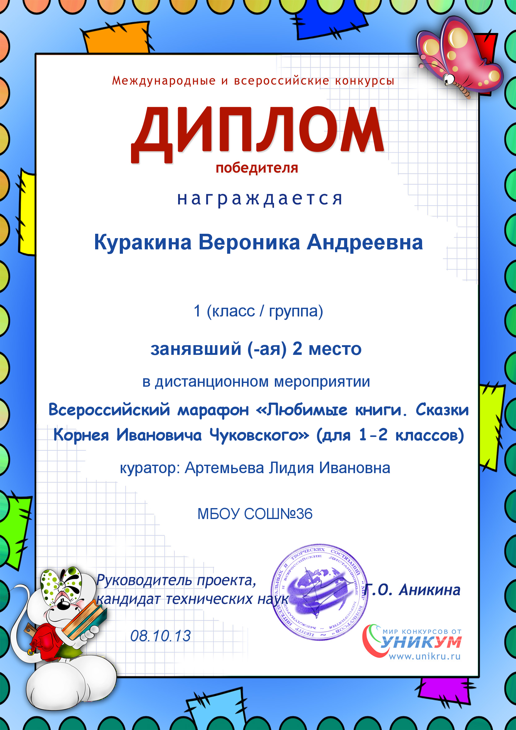 Городские детские конкурсы викторины Городские детские конкурсы викторины